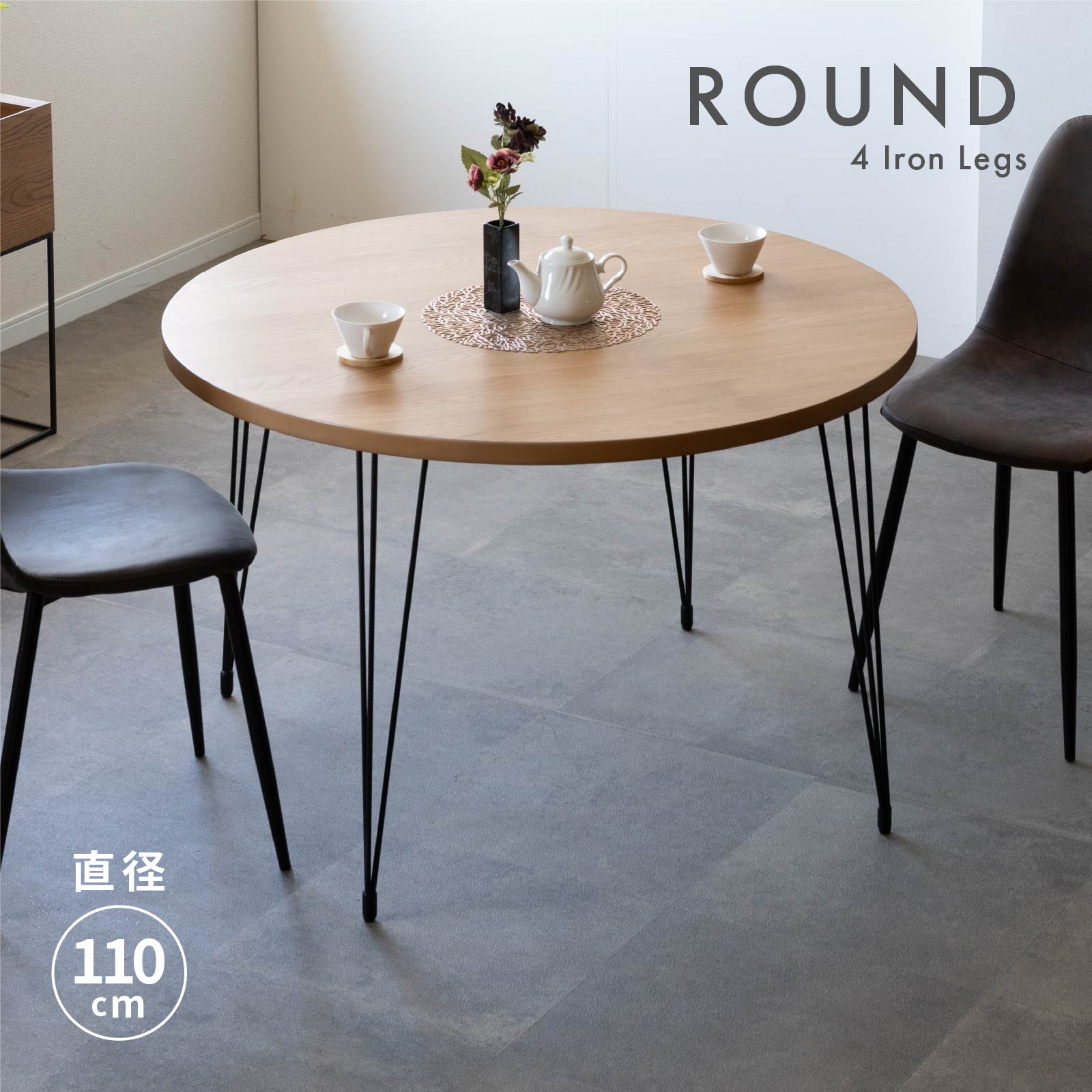 tac INTERIOR（タックインテリア） ダイニングテーブル カフェテーブル