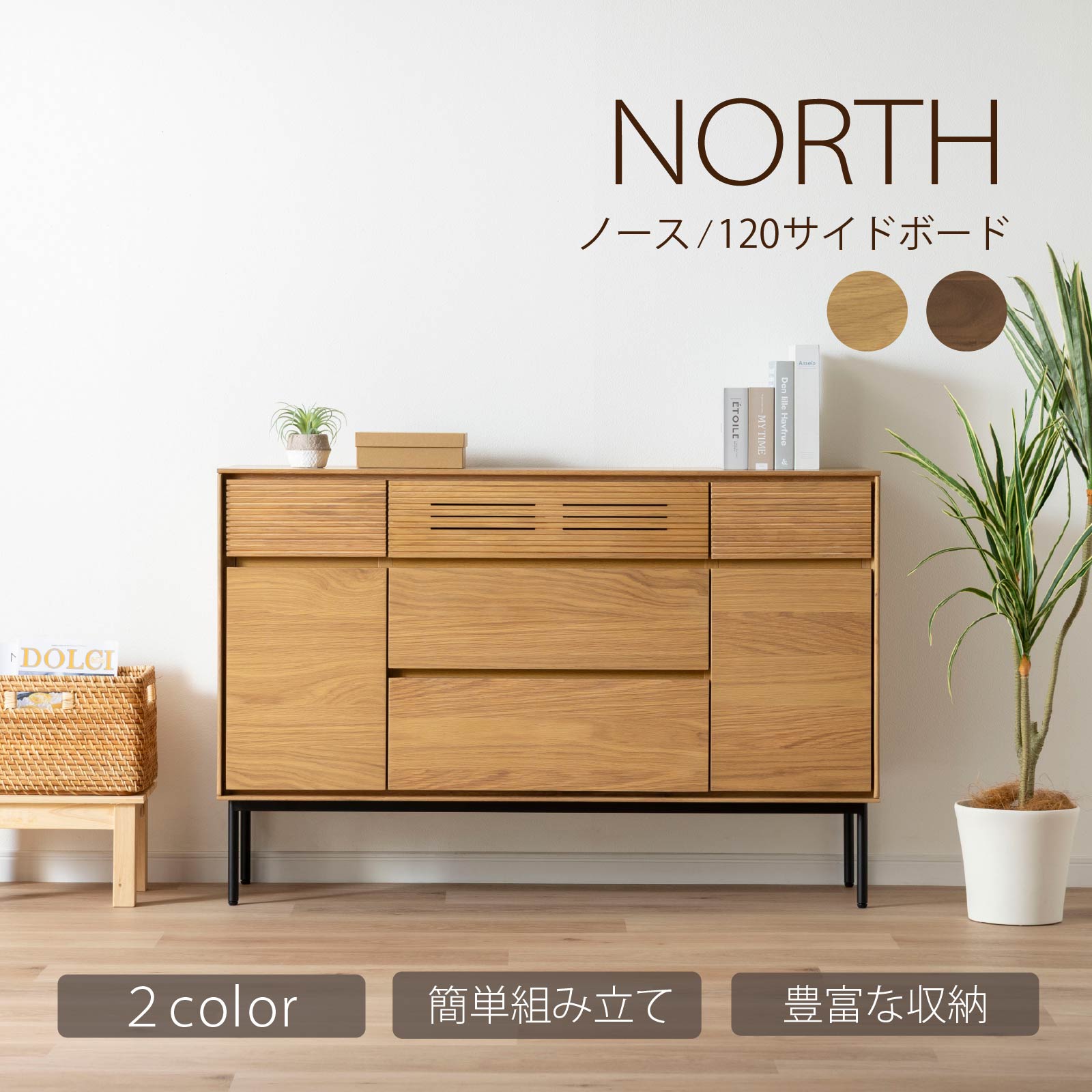 シギヤマ家具工業 サイドボード キャビネット 幅 120 cm リビング