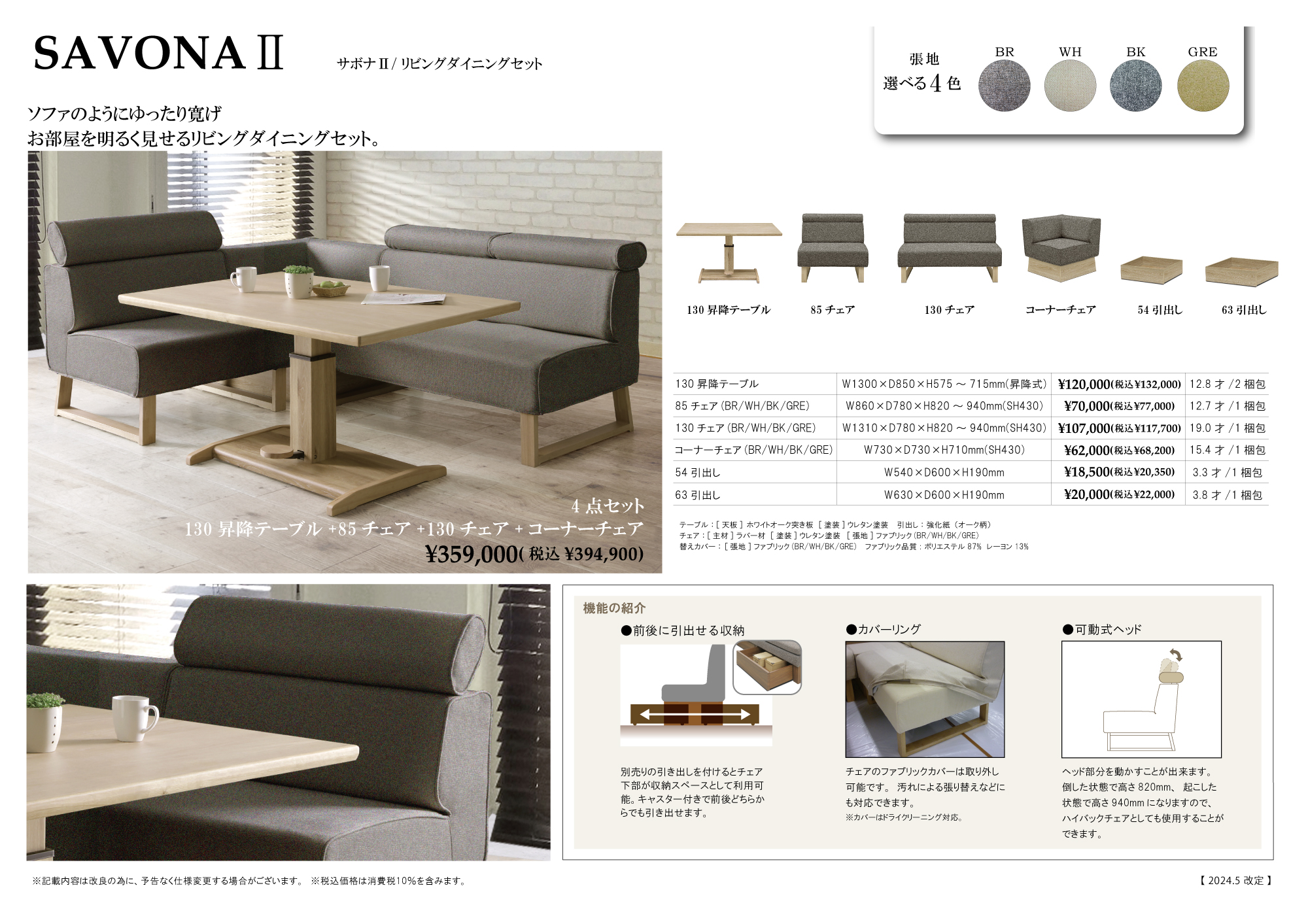 シギヤマ家具工業 昇降式テーブル ダイニングテーブル おしゃれ