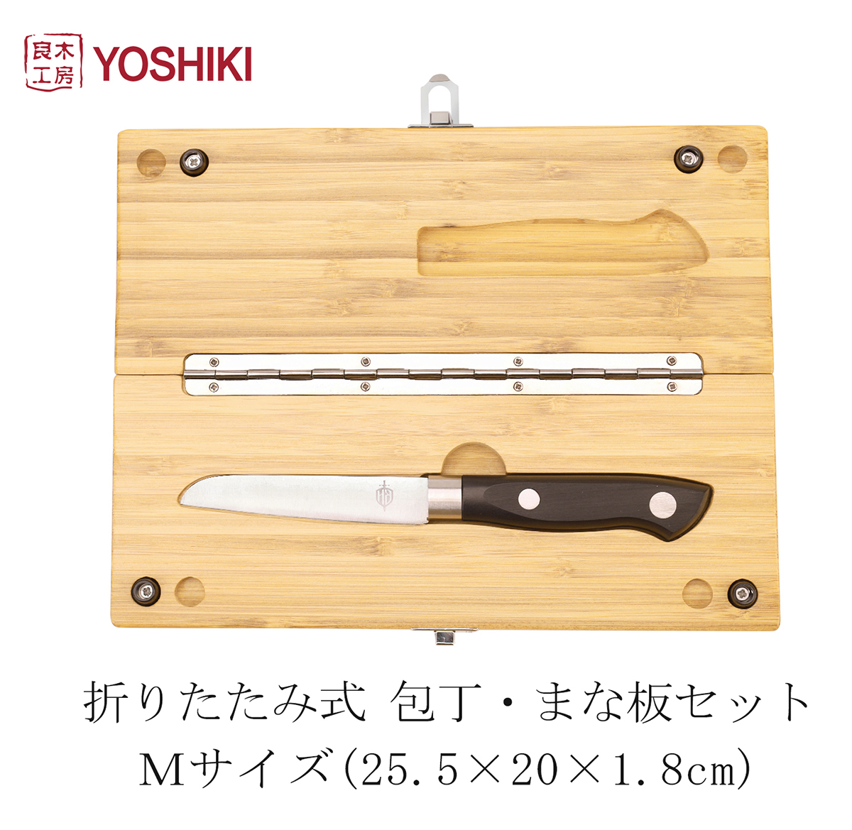 包丁まな板セットMサイズ まな板 包丁 セット キャンプ 車中泊