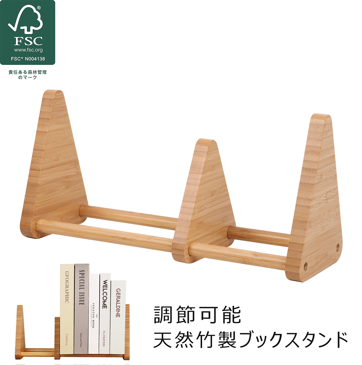 ブックエンド ブックスタンド 本立て 竹製 おしゃれ 本棚 可動式