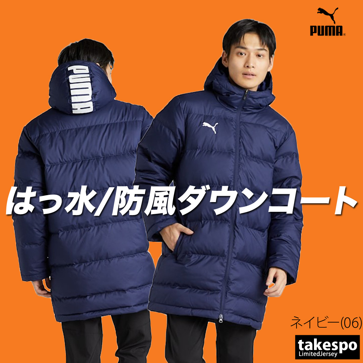 PUMA（プーマ） ダウンコート メンズ ブランド PUMA TEAMLIGA 657738