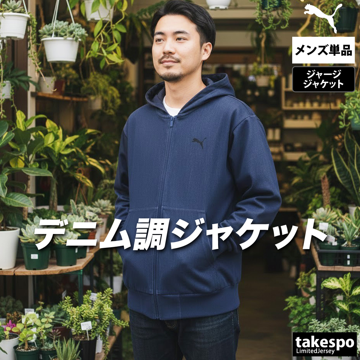 puma 商品一覧 - 限定ジャージのタケスポ - 売れ筋通販 - Yahoo