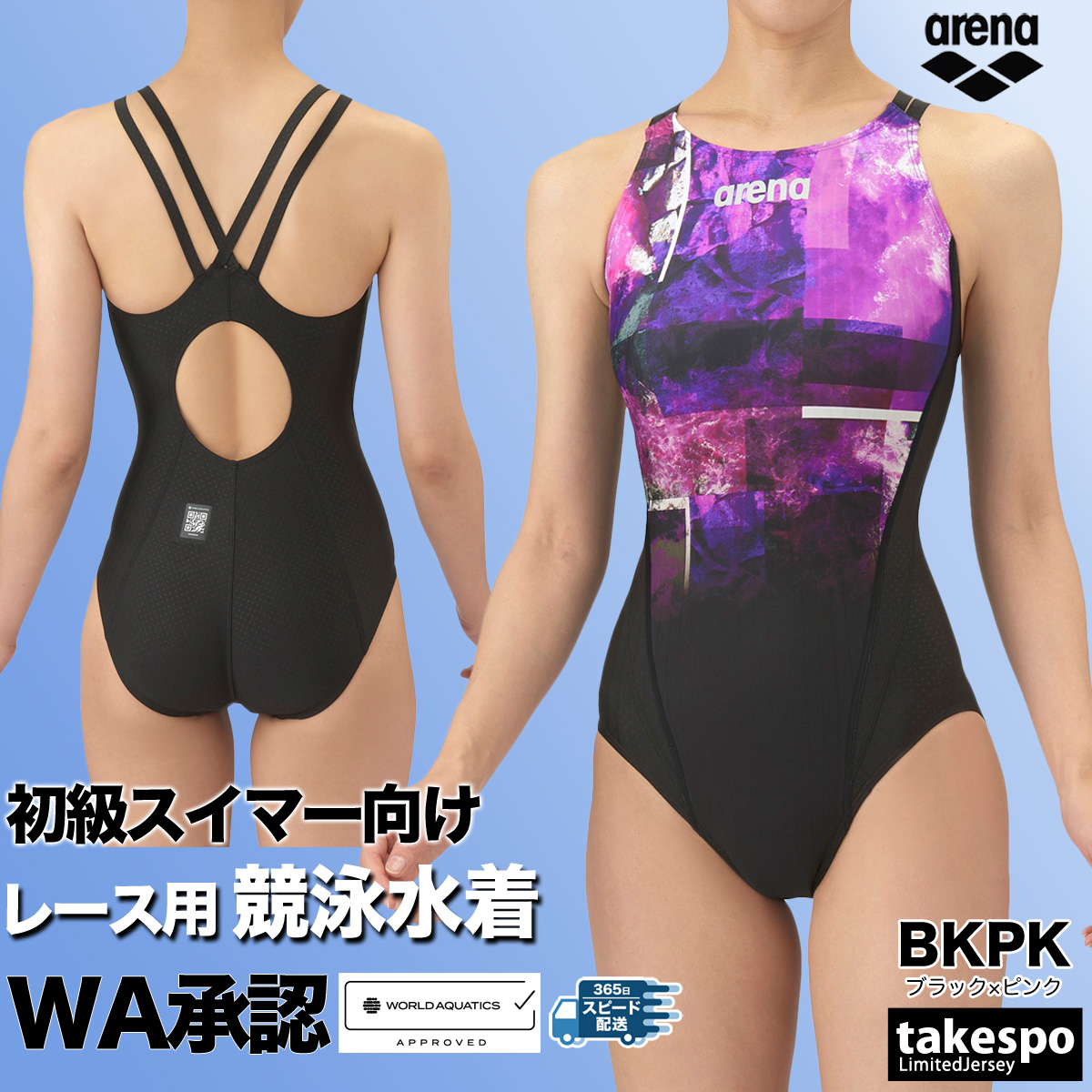 アリーナ（arena） 競泳水着 レディース fina承認 アクア レーシング