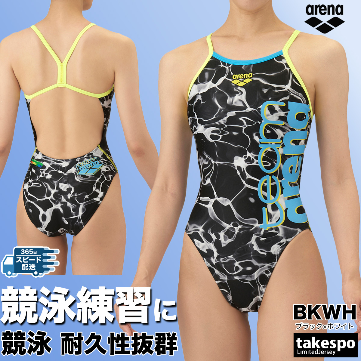 アリーナ（arena） 練習用水着 レディース 【返品交換不可】 練習用