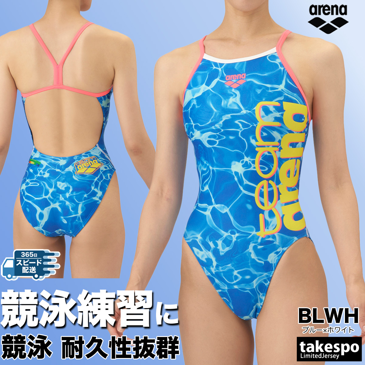 アリーナ（arena） 練習用水着 レディース 【返品交換不可】 練習用