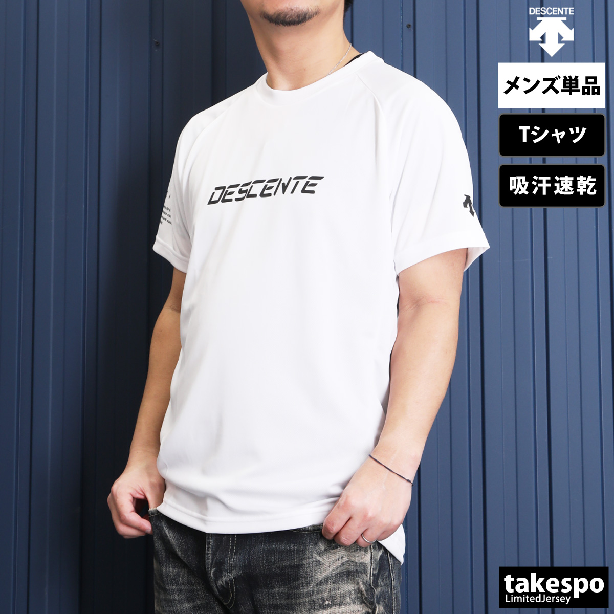 DESCENTE（デサント） Tシャツ メンズ 半袖 吸汗 速乾 吸水 バレー