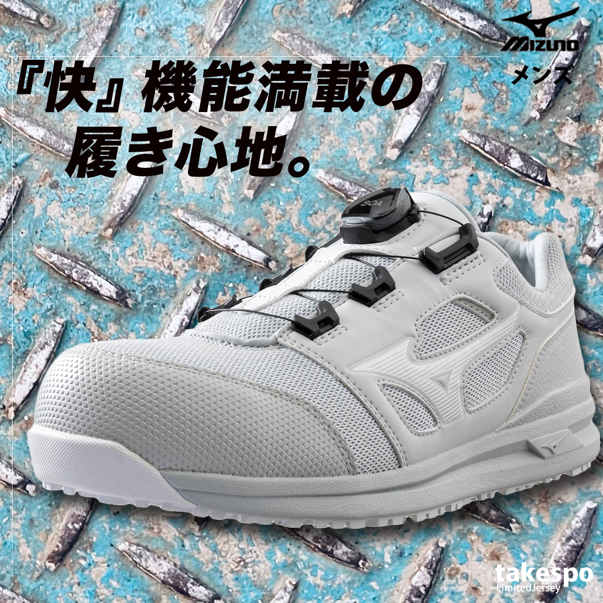 MIZUNO（ミズノ） 安全靴 オールマイティLSII52L BOA セーフティ