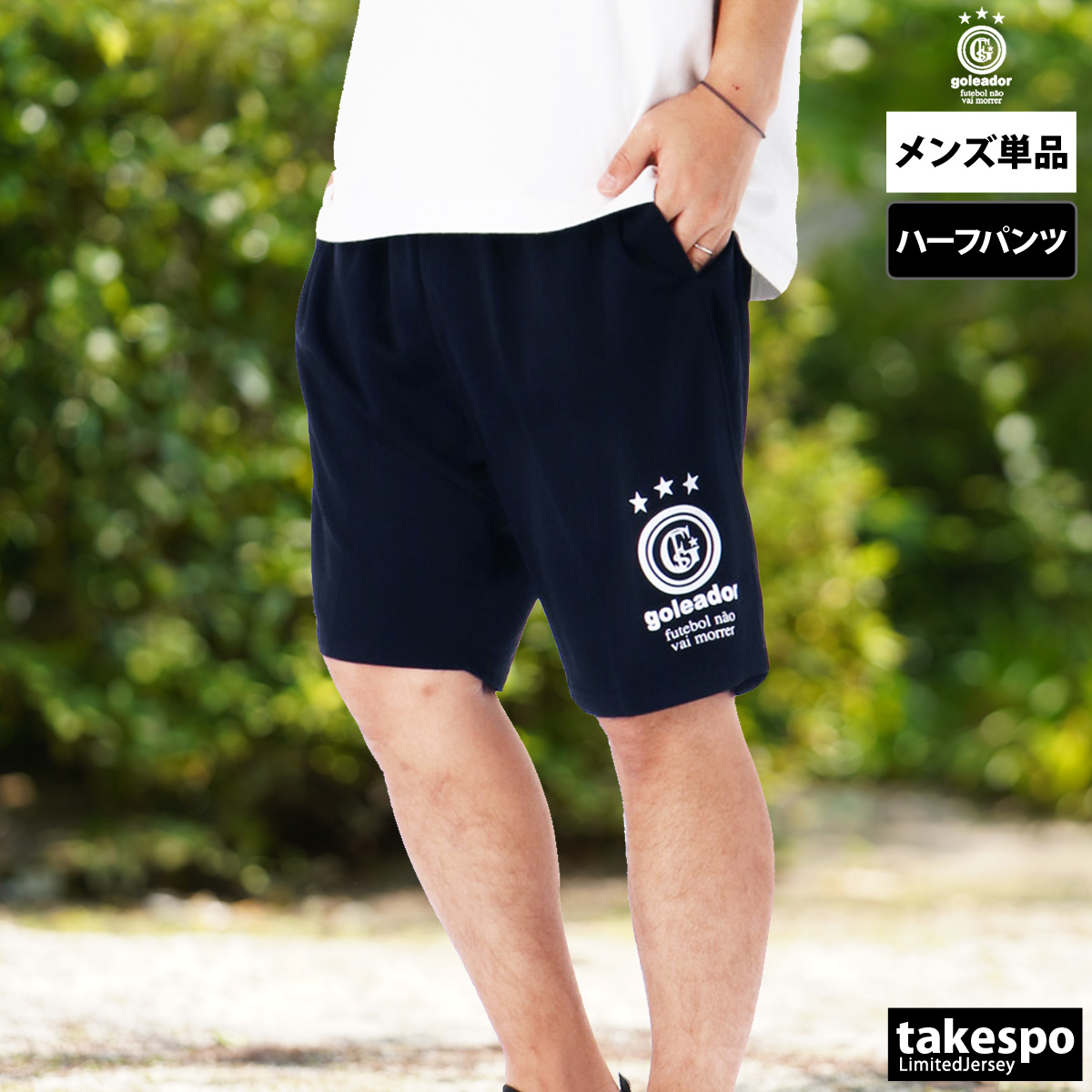 goleador（ゴレアドール） ハーフパンツ メンズ スポーツ 短パン