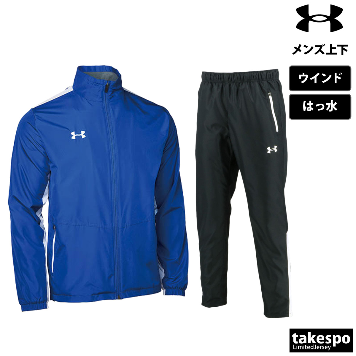 UNDER ARMOUR（アンダーアーマー） ウインドブレーカー 上下 メンズ