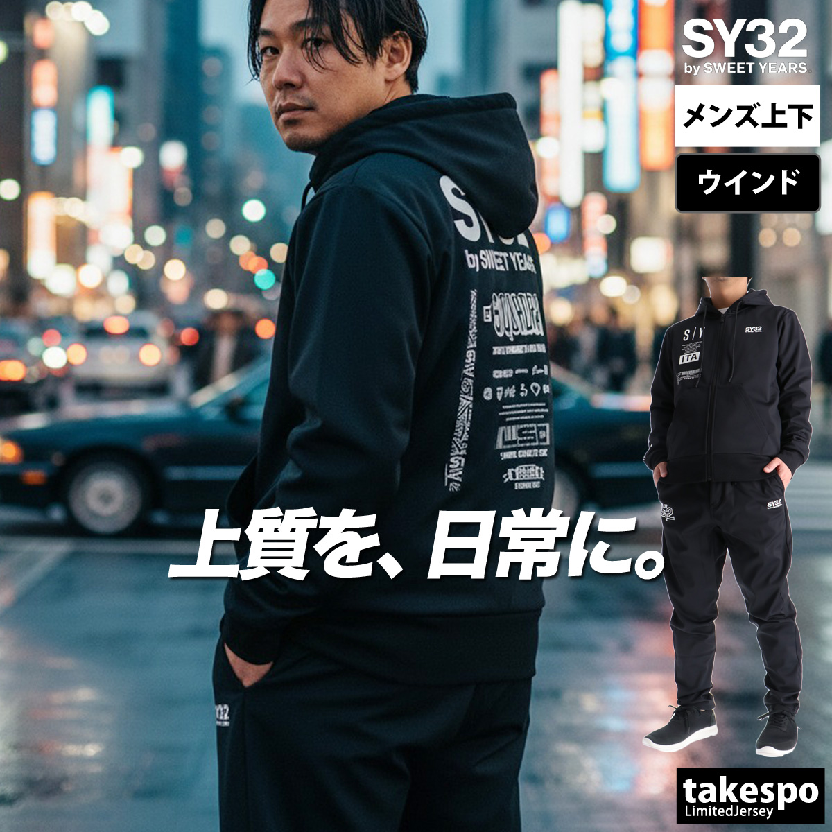 SY32 by SWEET YEARS（エスワイサーティトゥバイスィートイヤーズ