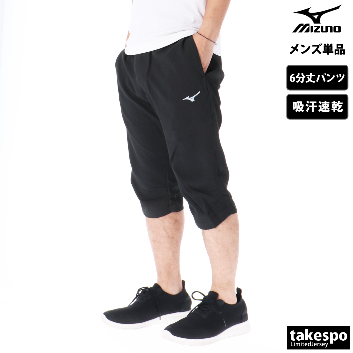 MIZUNO（ミズノ） 7分丈パンツ メンズ ブランド トレーニングクロス