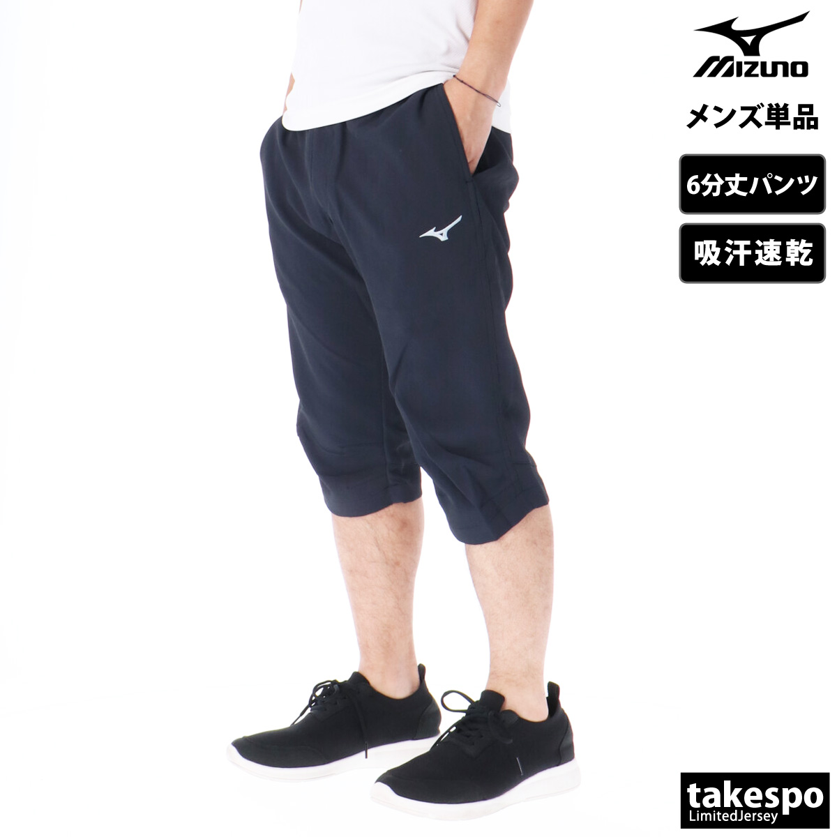 MIZUNO（ミズノ） 7分丈パンツ メンズ ブランド トレーニングクロス