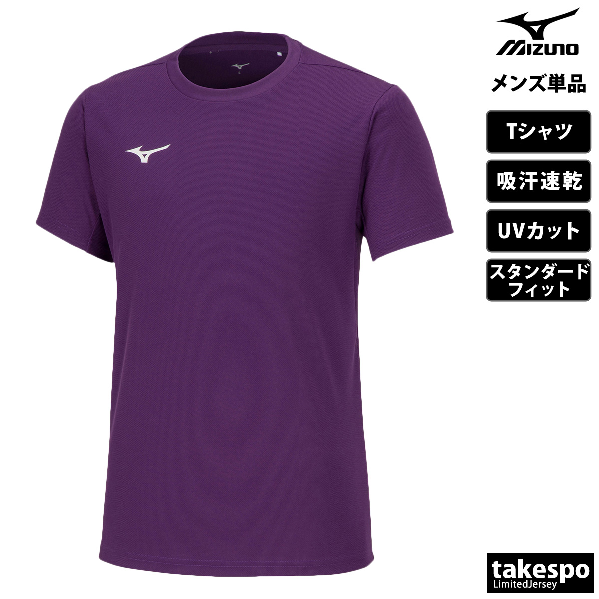 MIZUNO（ミズノ） Tシャツ メンズ 半袖 吸汗 速乾 吸水 ブランド