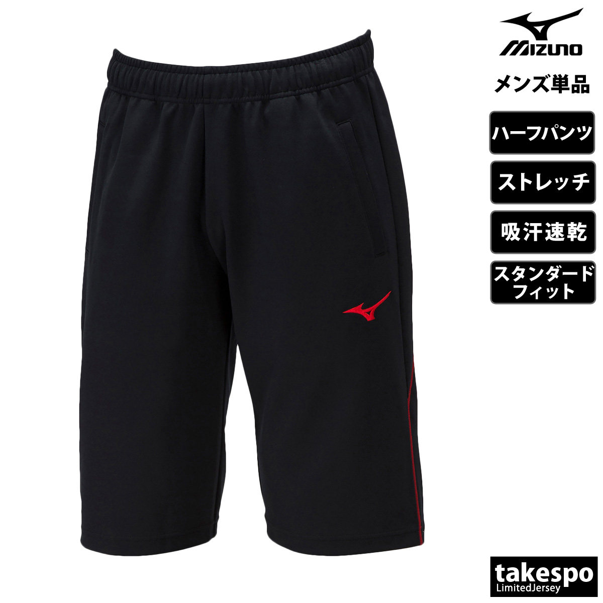 MIZUNO（ミズノ） ハーフパンツ メンズ スポーツ 短パン ブランド 吸汗