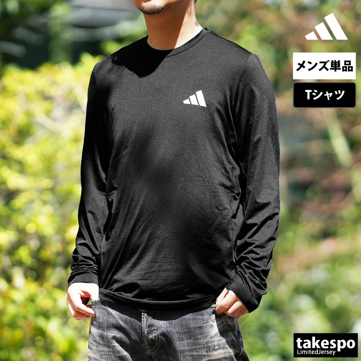 adidas（アディダス） ロンT 長袖Tシャツ メンズ ブランド スポーツ T