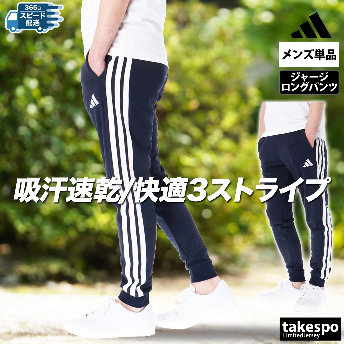 adidas（アディダス） ジャージ 下 メンズ ロングパンツ マストハブ