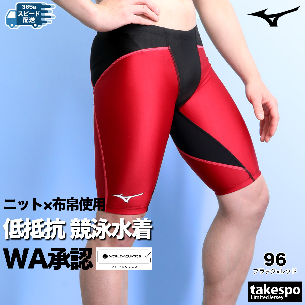 MIZUNO（ミズノ） 競泳水着 メンズ fina承認 GXソニックデュアル WA