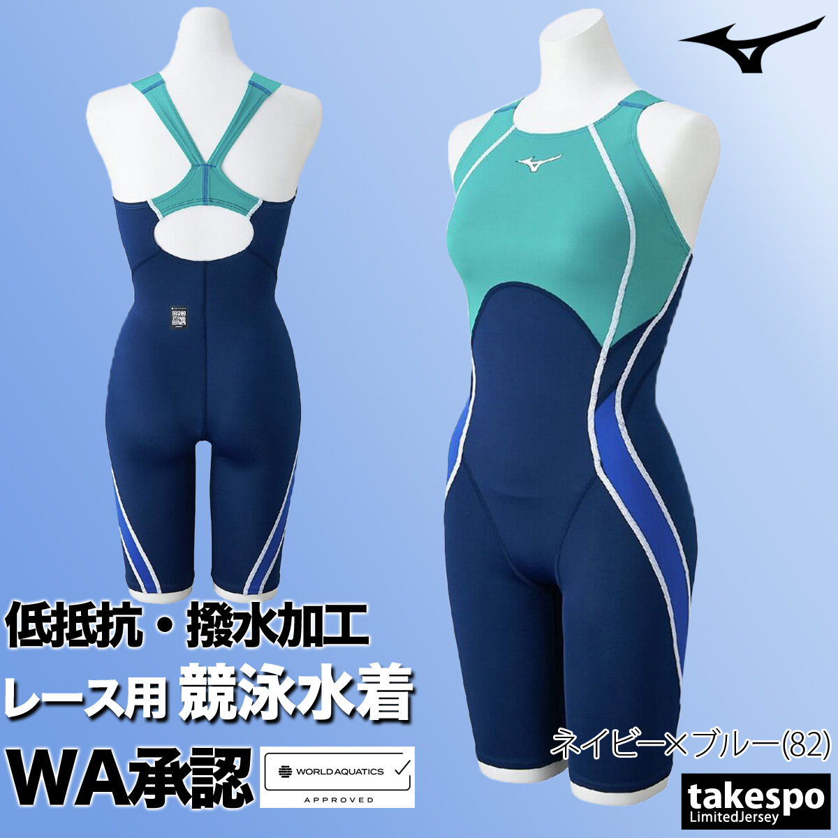 MIZUNO（ミズノ） 競泳水着 レディース fina承認 GX ソニック