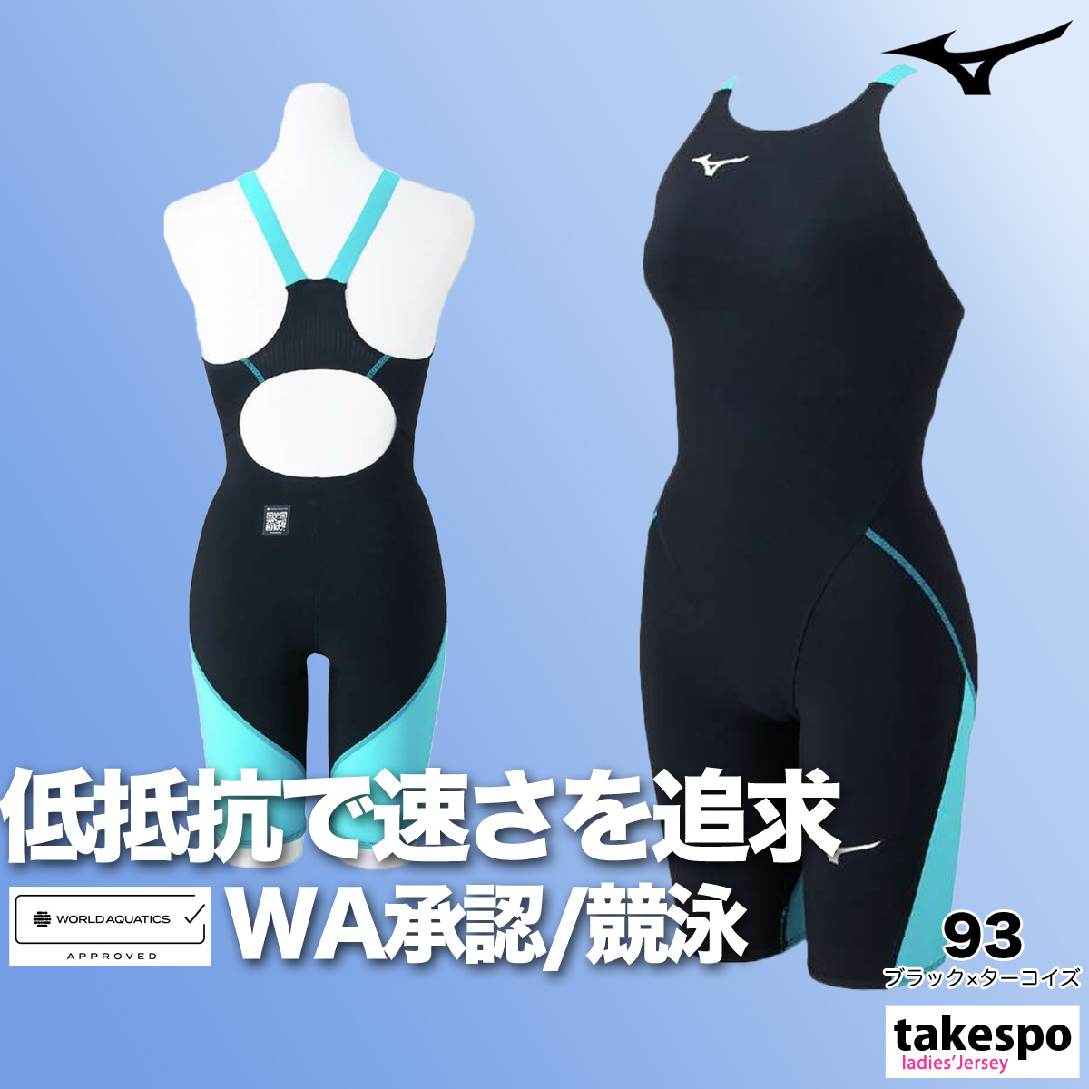 MIZUNO（ミズノ） 競泳水着 レディース fina承認 GX SONIC LITE 競泳用