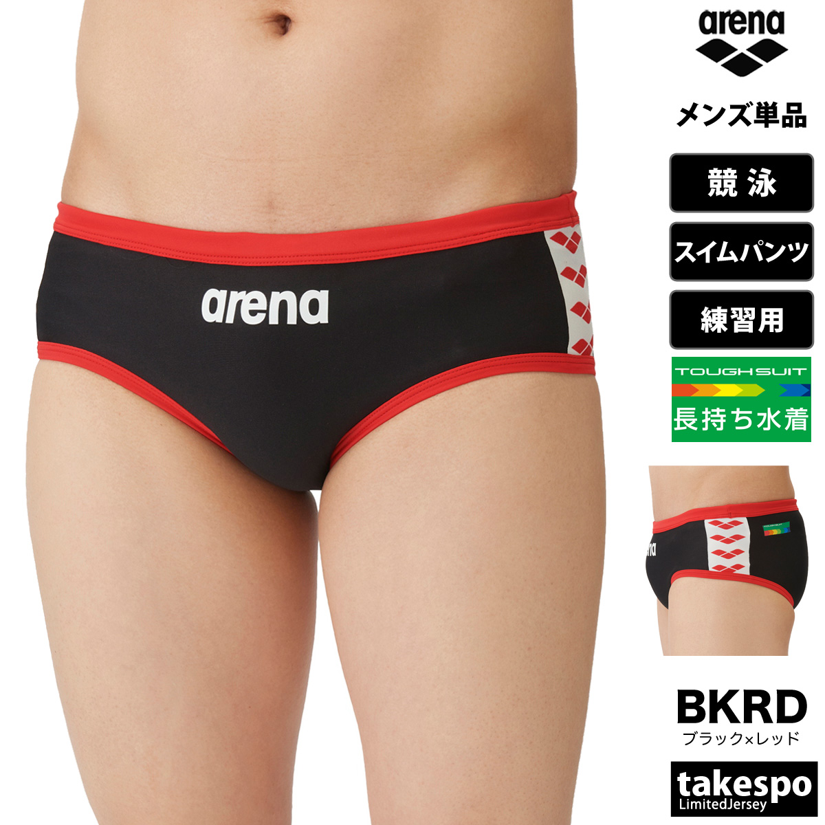 アリーナ（arena） 練習用水着 メンズ 練習水着 競泳水着 練習用 競泳