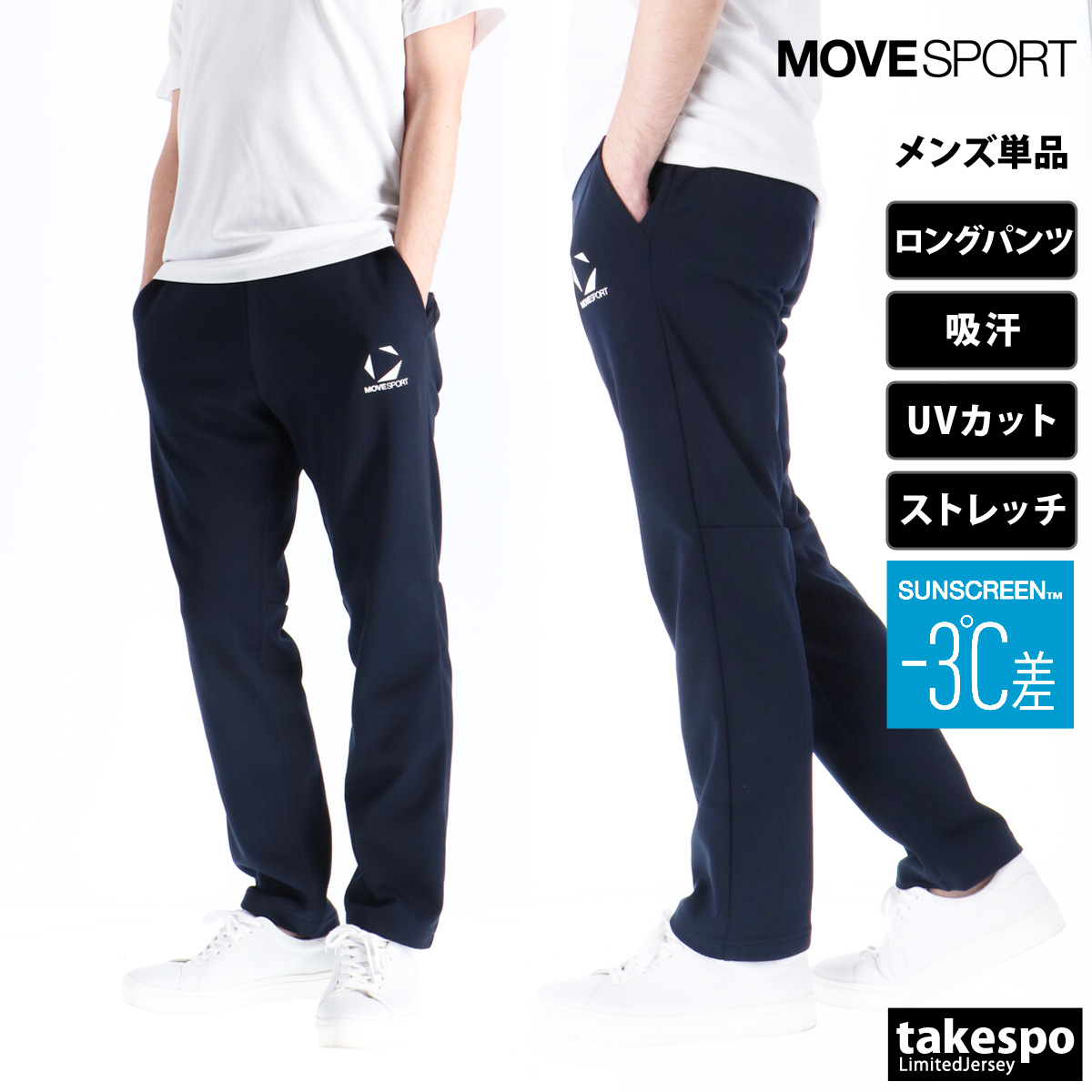 MOVESPORT ジャージ 下 メンズ ムーブスポーツ デサント ロングパンツ