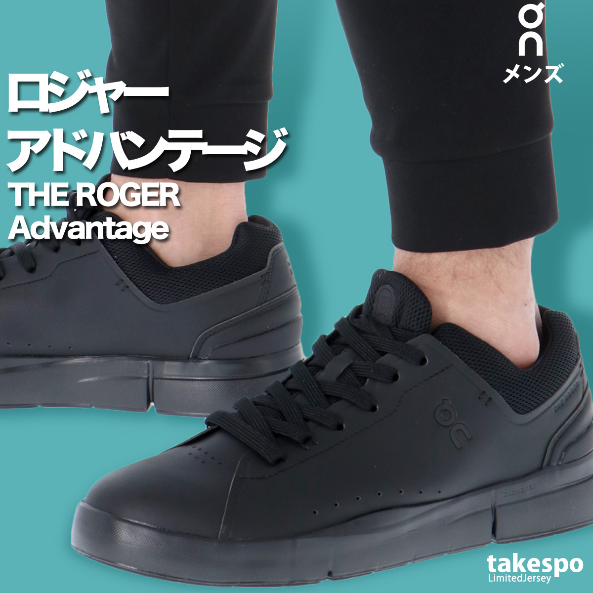 On（オン） THE ROGER Advantage ロジャー アドバンテージ メンズ