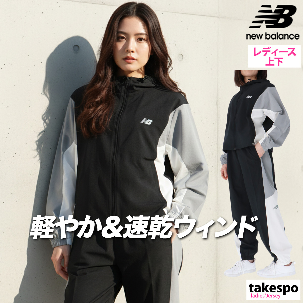 ウインドブレーカー 上下 ジュニアのおすすめ人気商品一覧 通販