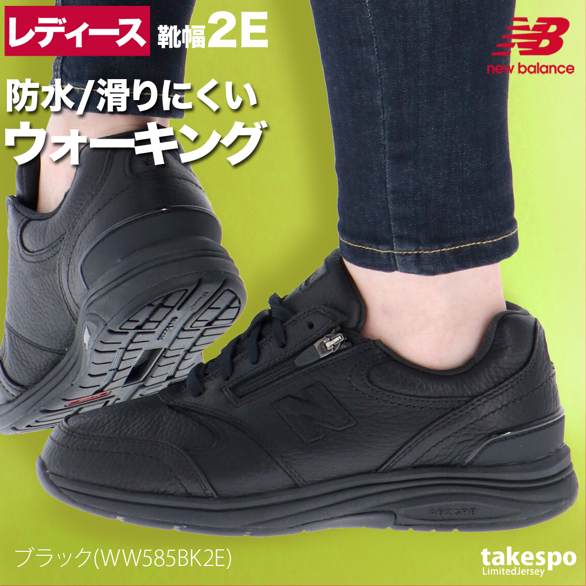 New Balance（ニューバランス） ウォーキングシューズ レディース
