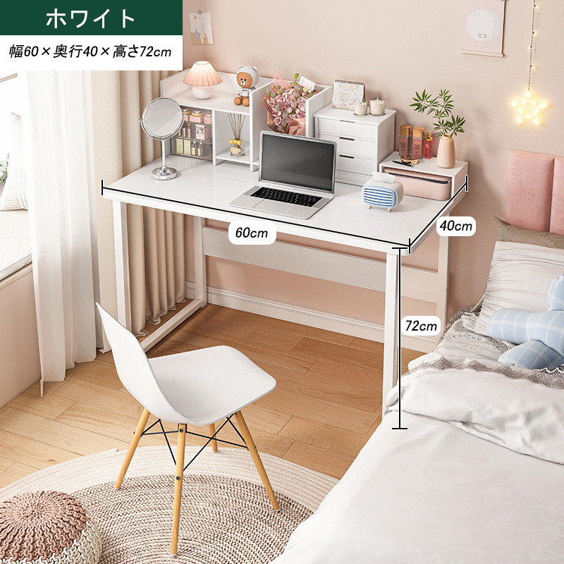 PCデスク パソコンデスク PCラック 学習机 学習デスク 幅60cm 奥行き