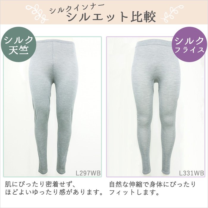 シルク100%レギンス 10分丈 天竺 ゴム交換可 レディース 絹肌着