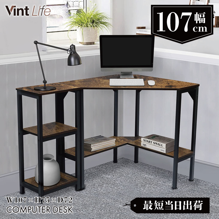 L型PCデスク セパレート タイプ ヴィンテージ 調 アンティーク 家具