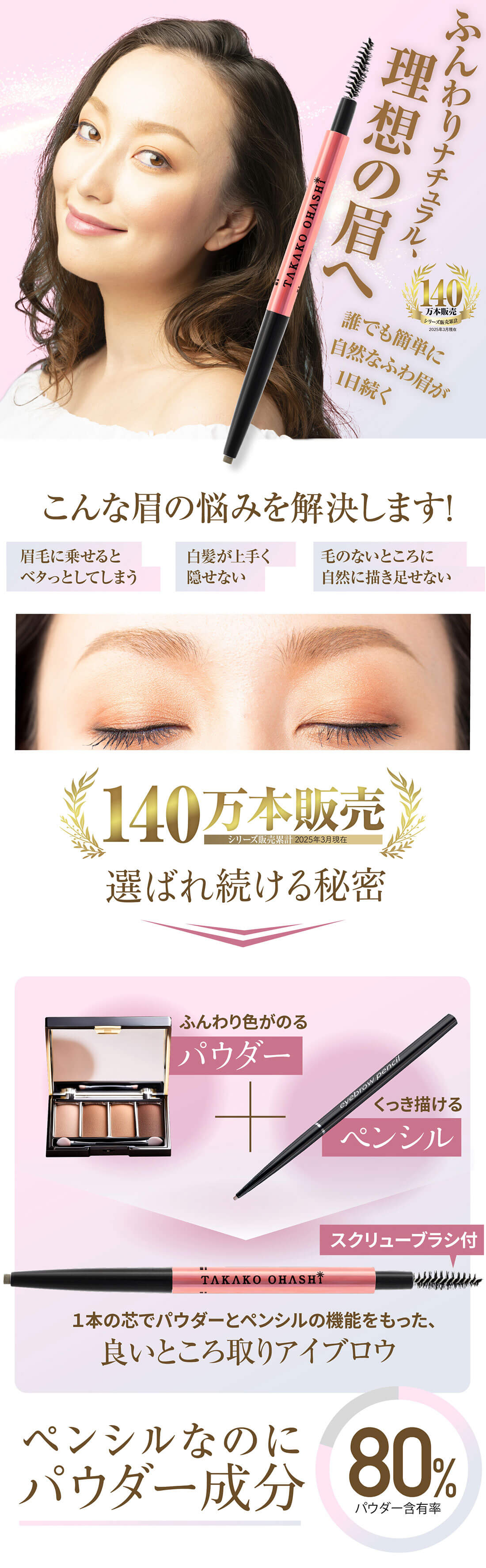 TAKAKO OHASHI パウダースリムアイブロウ ロングラスティングEX ライト