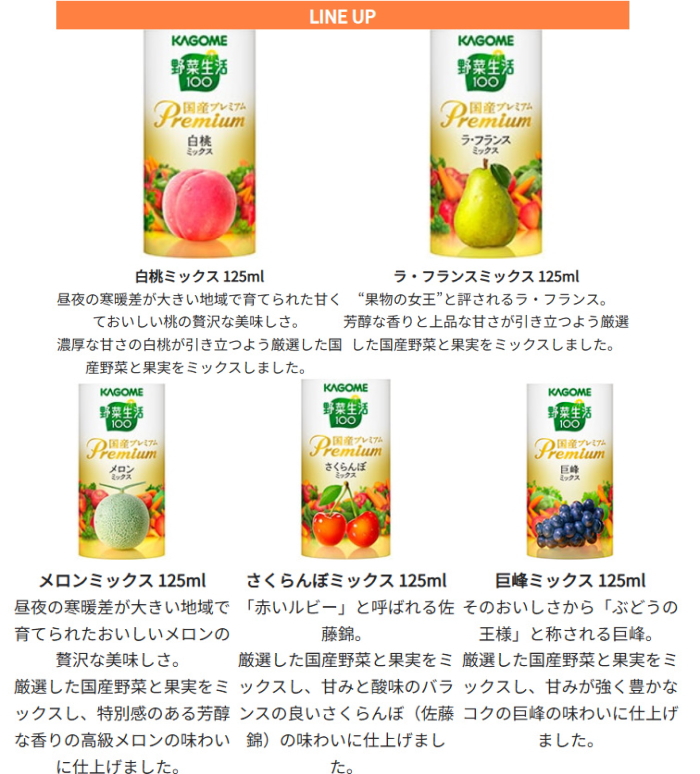 KAGOME（カゴメ） 野菜生活100国産プレミアムギフト（紙容器）14本