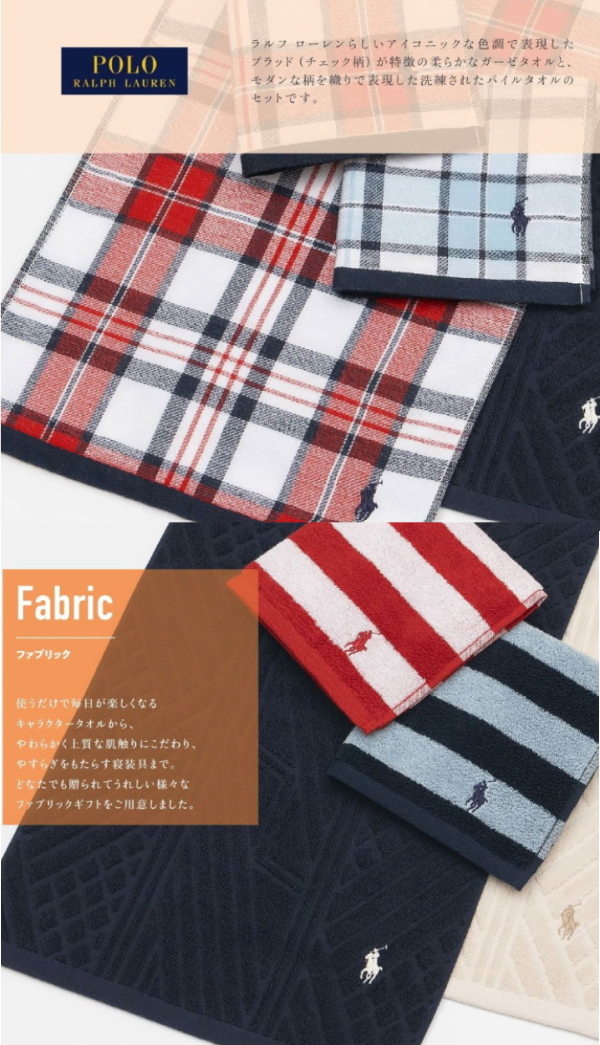 RALPH LAUREN HOME（ラルフ ローレン ホーム） POLO RALPH LAUREN HOME