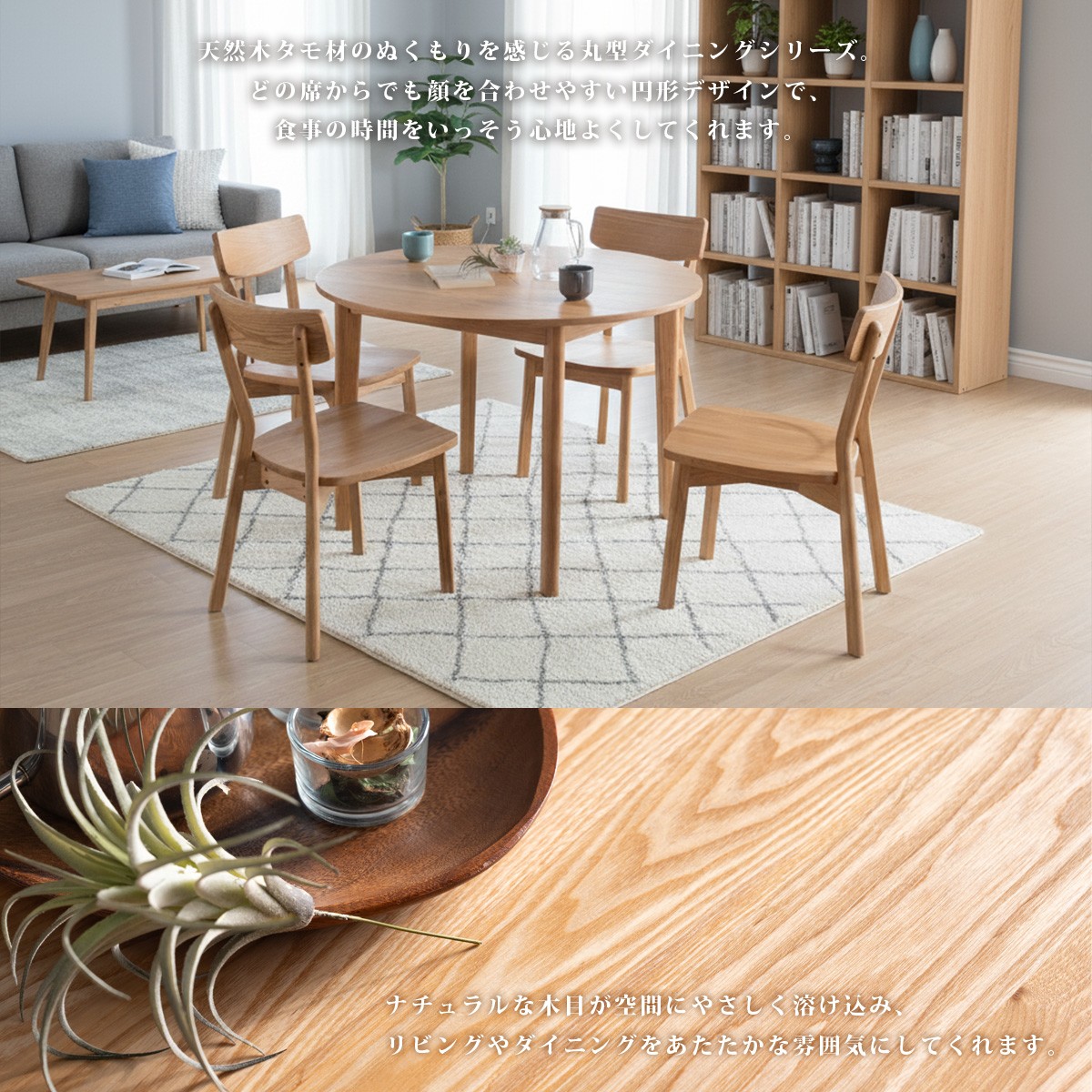 ダイニングテーブル ダイニング 丸テーブル 円型 木製 天然木 タモ無垢
