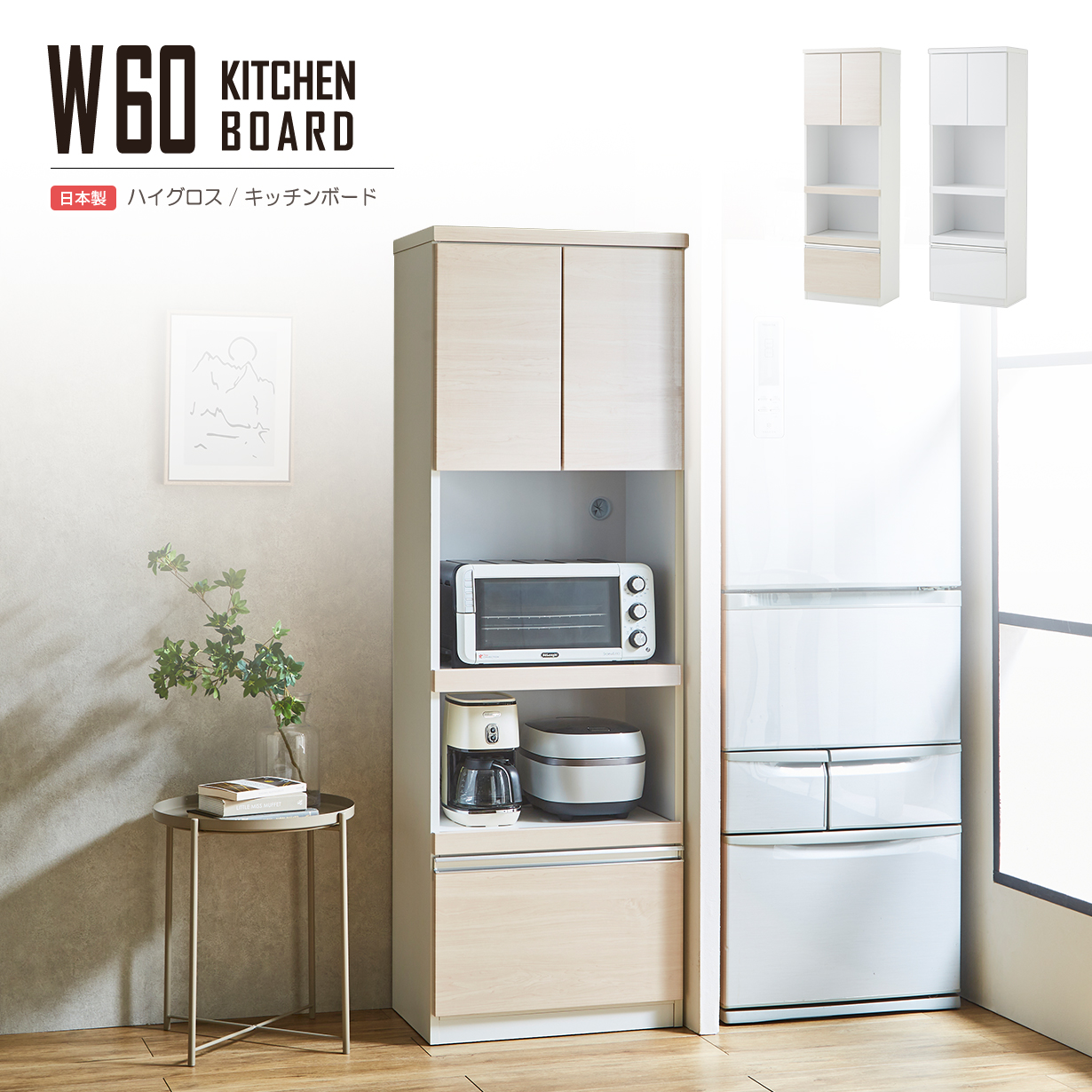 食器棚 レンジボード レンジ台 キッチン収納 キッチンボード 完成品