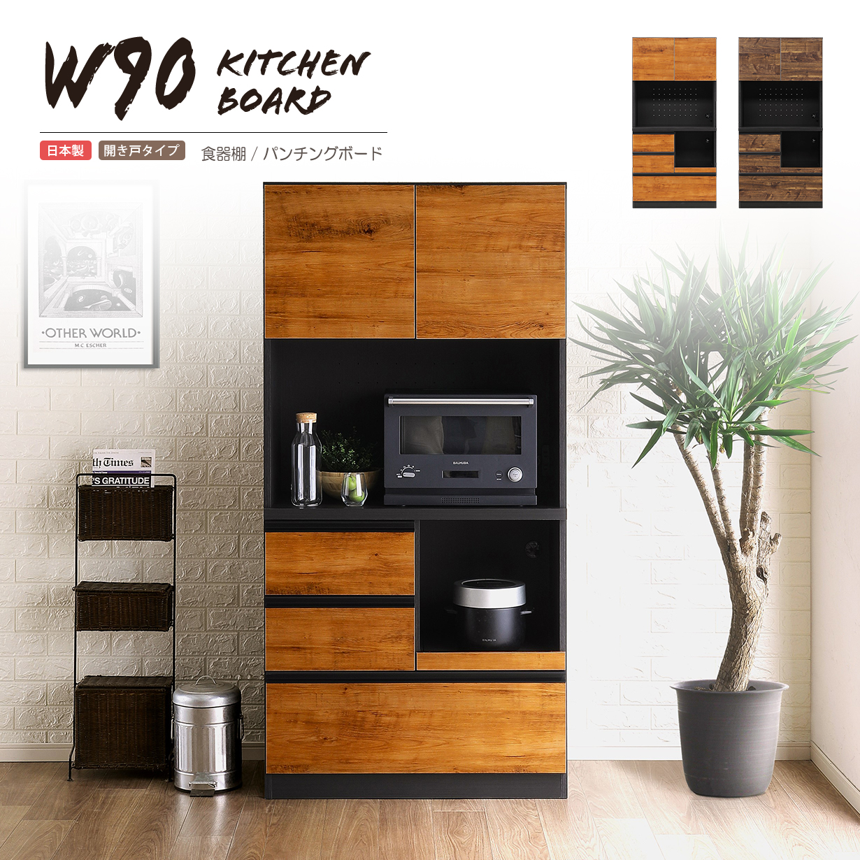 食器棚 キッチンボード おしゃれ レンジ台 収納 キッチン レンジボード