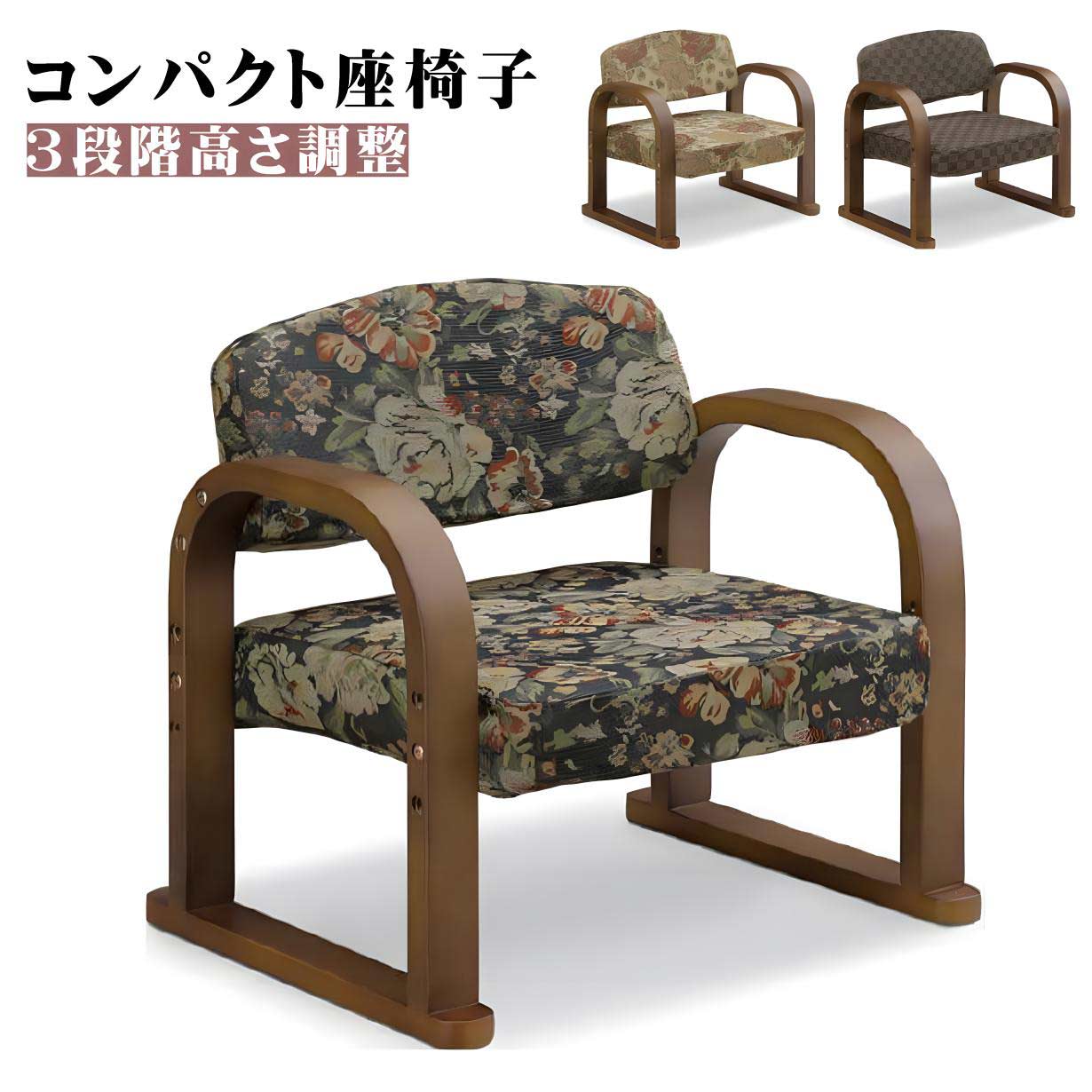 しまじろう】花柄椅子 楽天市場】花柄（ダイニングチェア｜イス