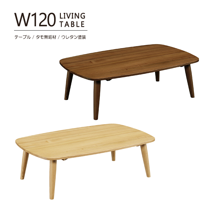 無垢材 ローテーブル 北欧」の人気商品一覧 | 安い商品を通販サイト