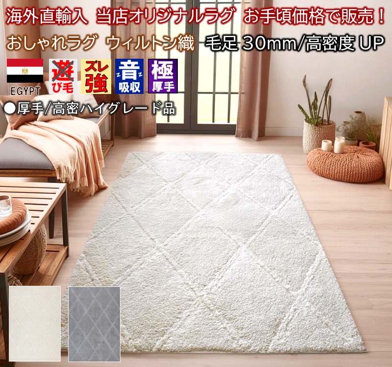 ラグ おしゃれ 4畳 200×290cm 無地 グレー アイボリー アーガイル柄