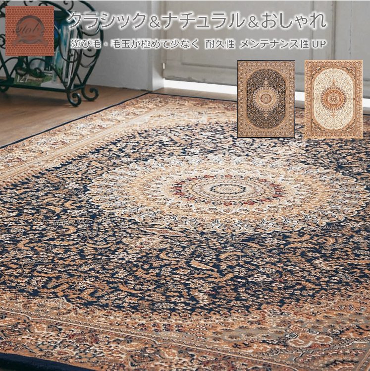 トルコ 絨毯 ラグ 6畳 六畳 カーペット じゅうたん 厚手 防音