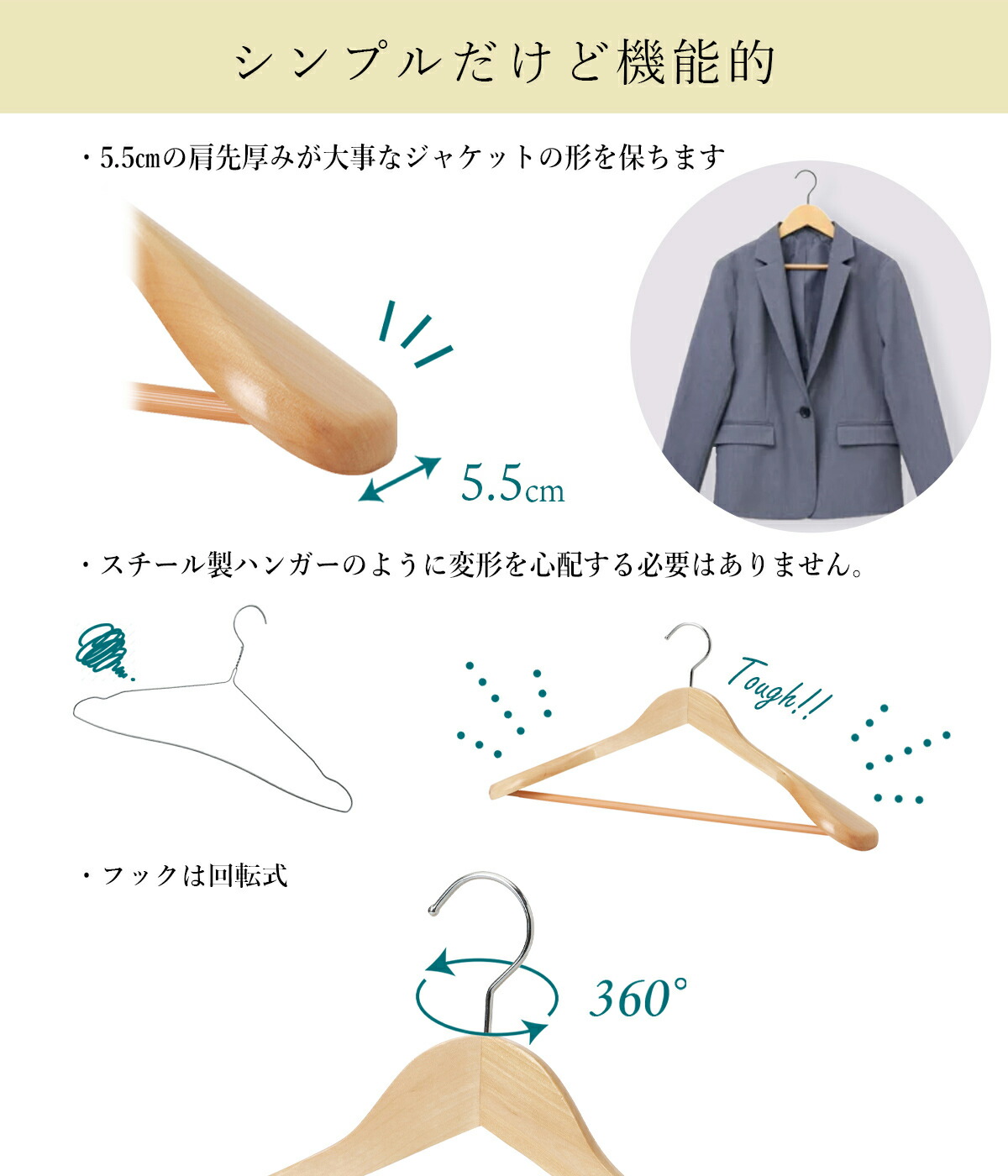 TAMATOSHI 木製 ハンガー スーツ・ジャケット用 バー付 W450 10本