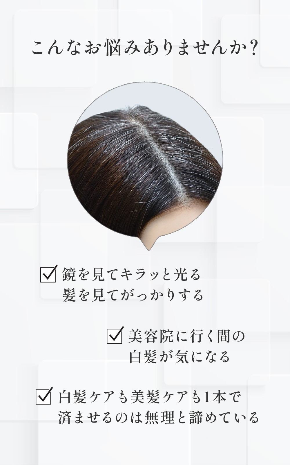 ヘアカラートリートメント ライトブラウン 白髪染め tmc. ツボクサ