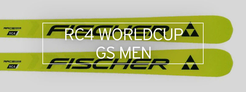 FISCHER（フィッシャー） スキー板 メンズ 2025 RC4 WORLDCUP GS MEN +