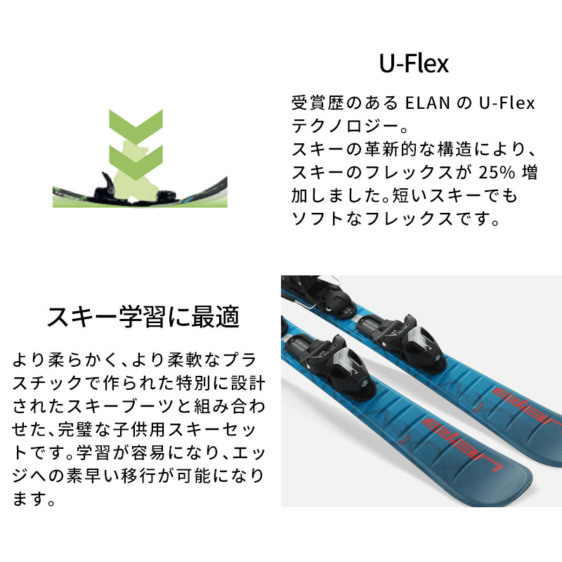 elan（エラン） スキー板 キッズ ジュニア 2025 MAXX BLUE JR SHIFT +