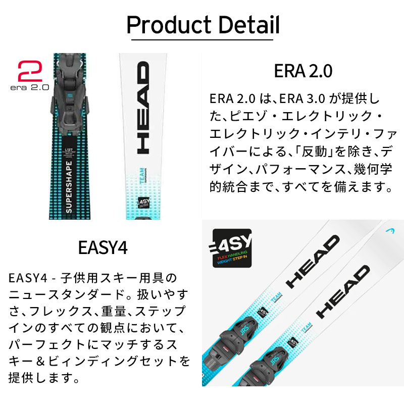HEAD（ヘッド） スキー板 キッズ ジュニア＜2025＞Supershape Team