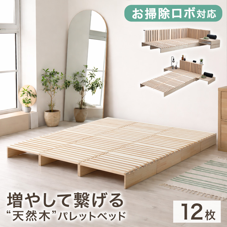 タンスのゲン 8日+5% すのこベッド パレットベッド セミダブル ダブル