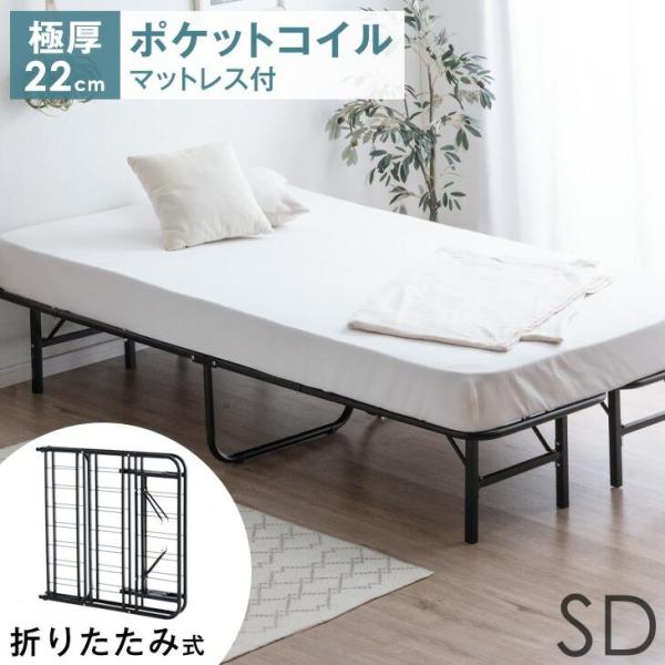タンスのゲン パイプベッド 折りたたみ ダブル 極厚22cm ポケット