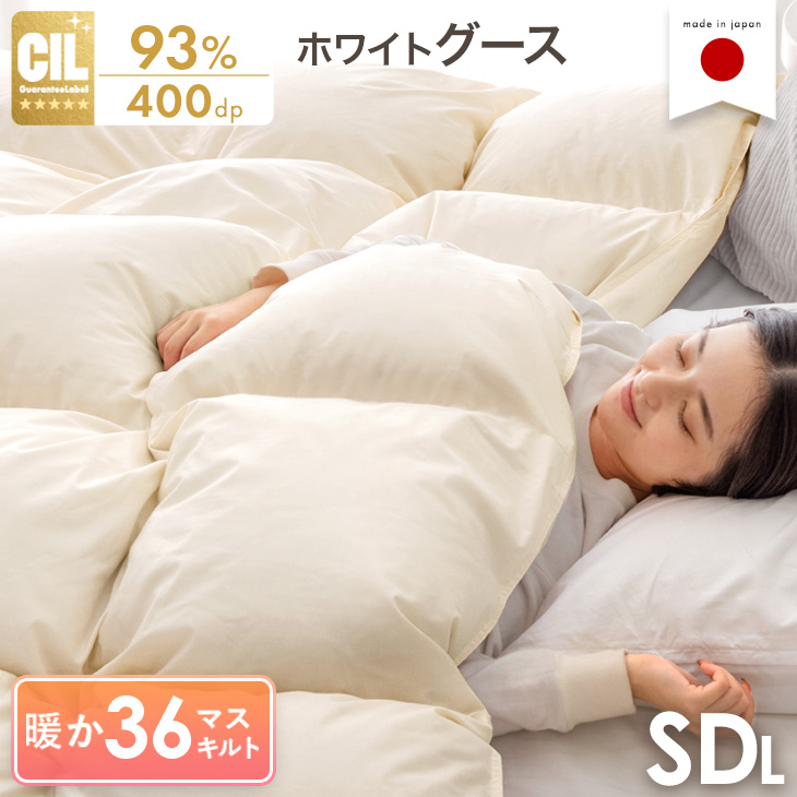 タンスのゲン 羽毛布団 シングル ロング 冬用 洗える 日本製 ホワイト